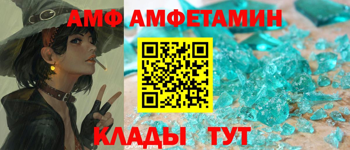 АМФ 98%  Амфетамин  Усть-Джегута  Вход с VPN  АМФ 
