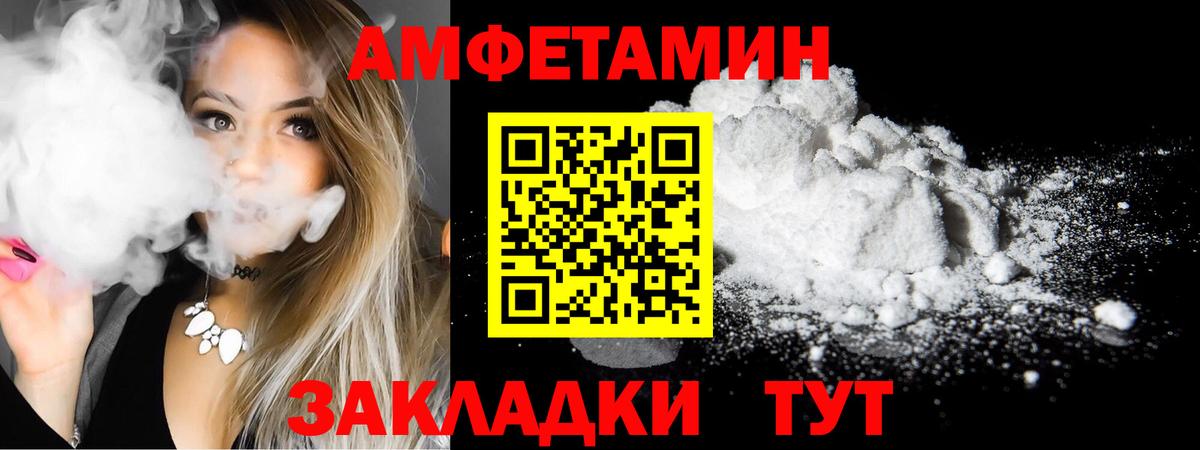Amphetamine 98% Усть-Джегута