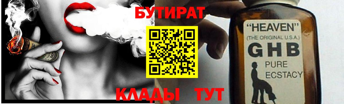 БУТИРАТ оксана  БУТИРАТ  Усть-Джегута  Вход с VPN 