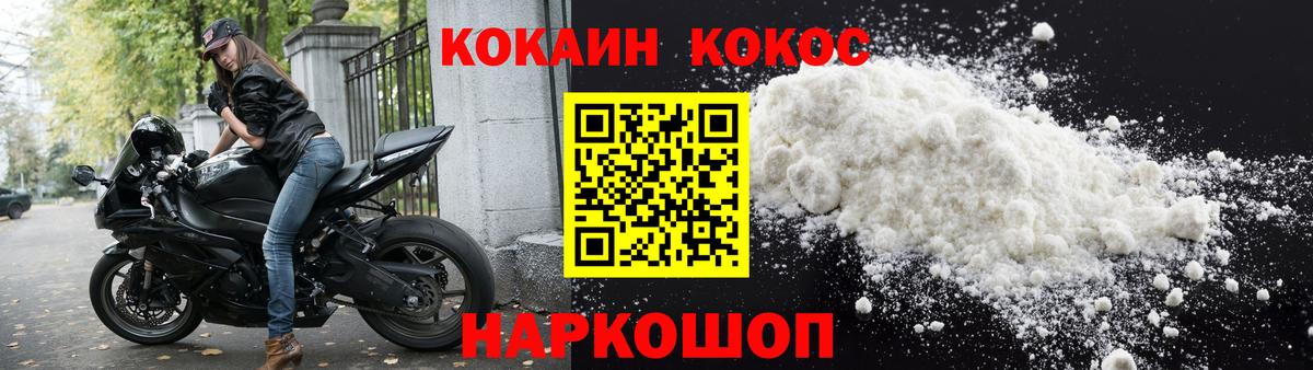КОКАИН 99% Усть-Джегута