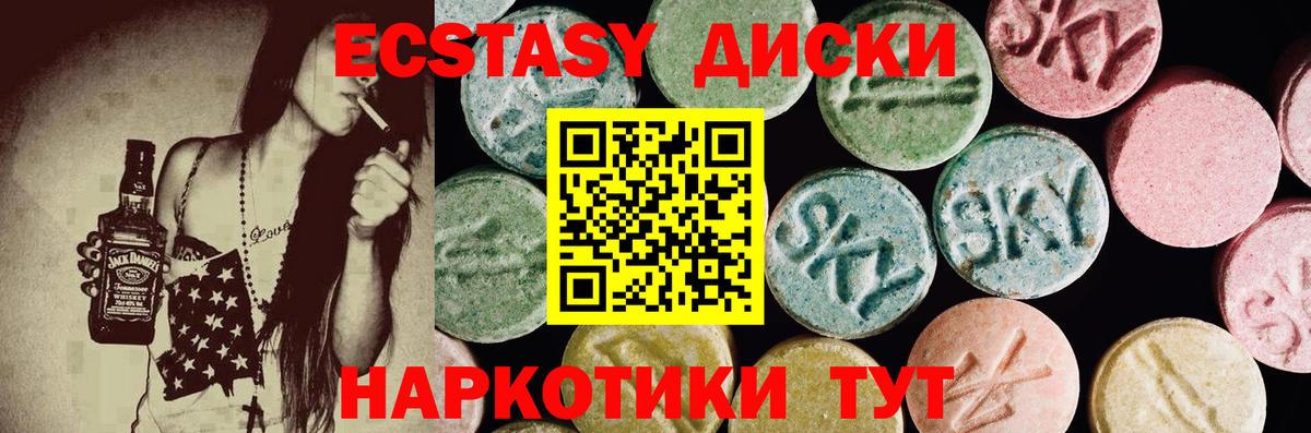 Экстази Cube Усть-Джегута
