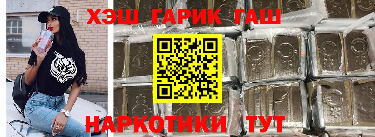 ГАШ хэш  ГАШИШ 40% ТГК  Усть-Джегута  Вход с VPN 