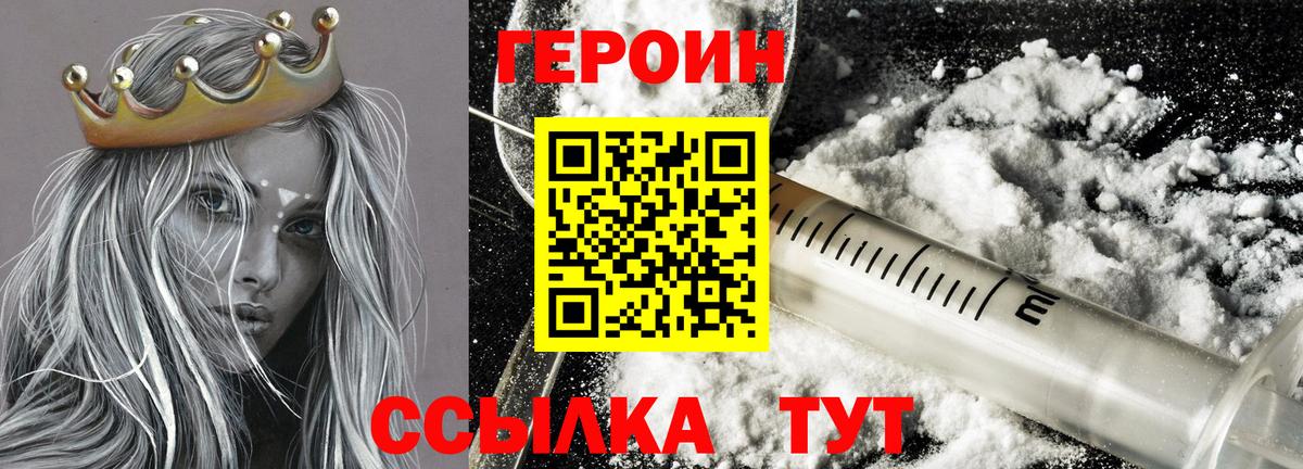 Героин гречка Усть-Джегута
