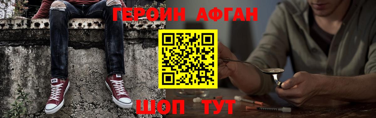 Героин Heroin  Вход с VPN  Усть-Джегута 