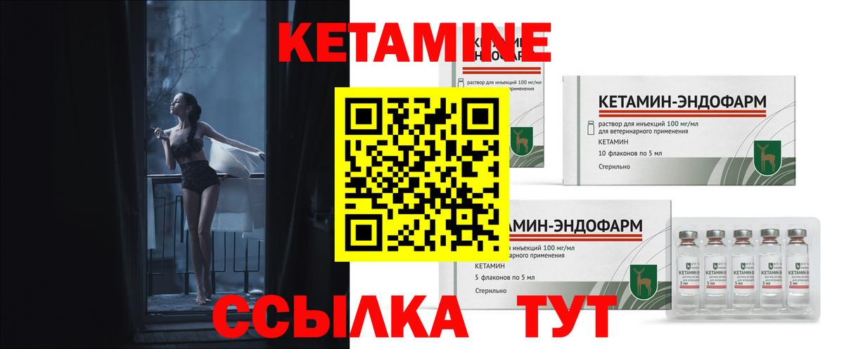 Кетамин ketamine Усть-Джегута