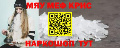 MESCALINE Наро-Фоминск