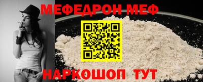MESCALINE Наро-Фоминск