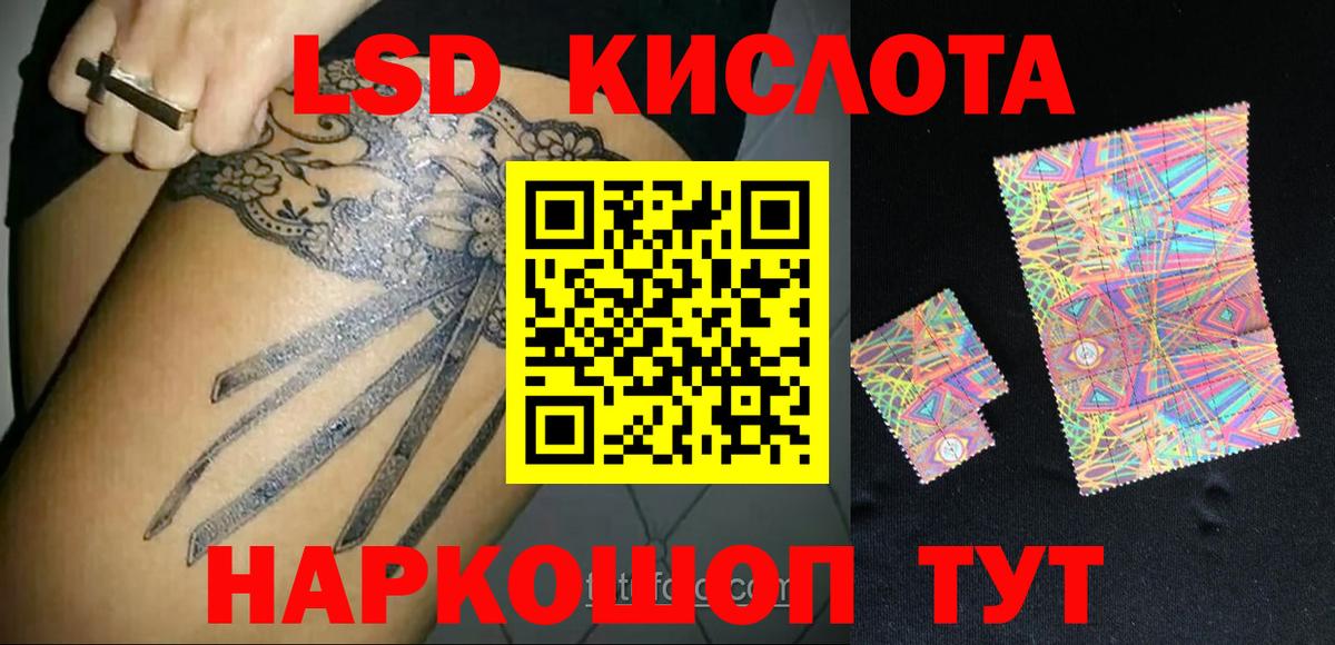LSD-25 экстази кислота Усть-Джегута