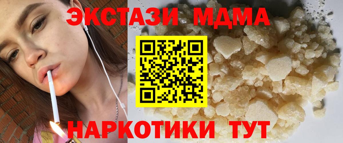 МДМА Molly Усть-Джегута