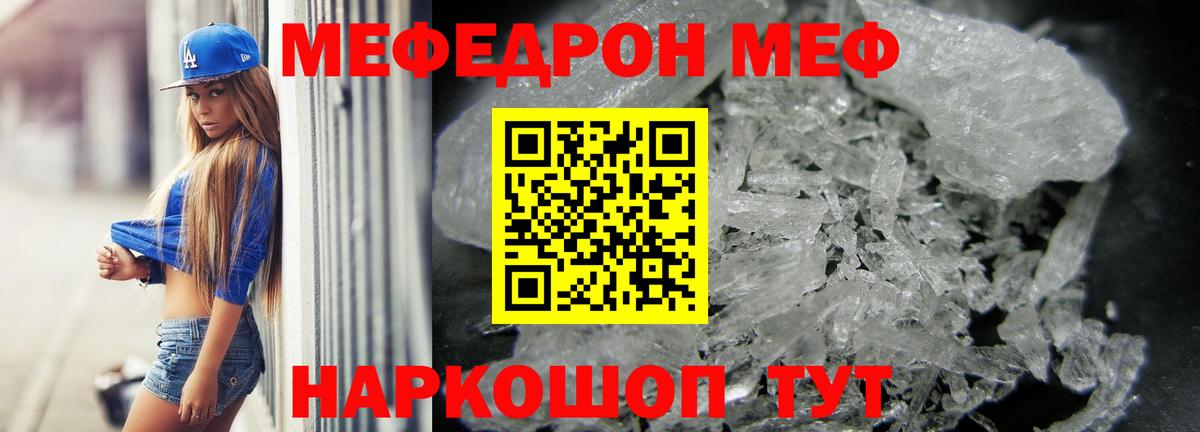 МЕФ VHQ  МЕФ  Мефедрон 4 MMC  Усть-Джегута  Вход с VPN 