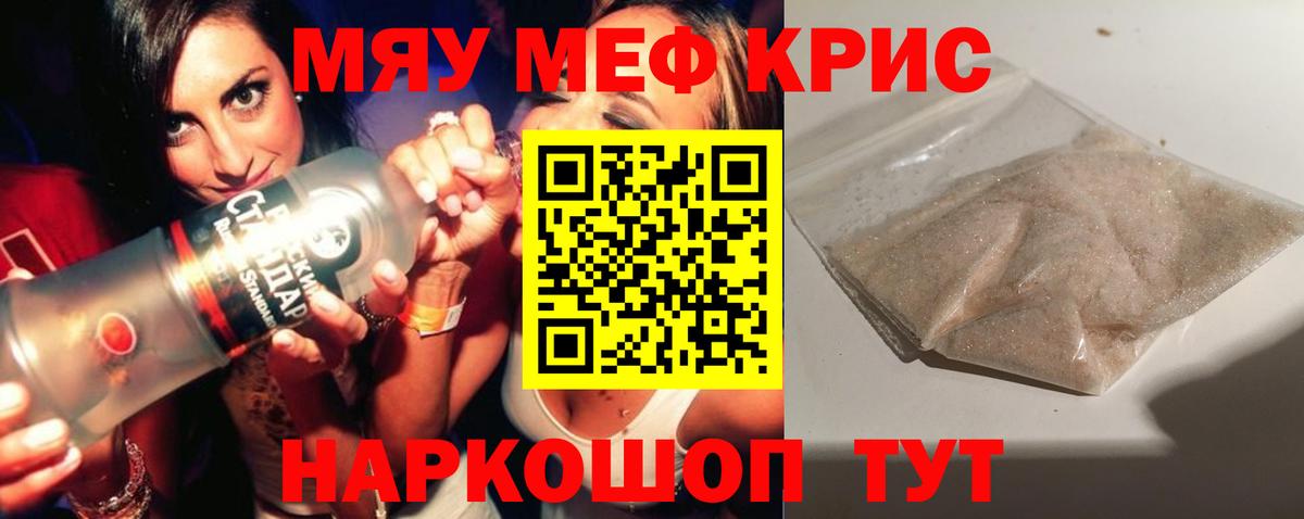 Меф Усть-Джегута