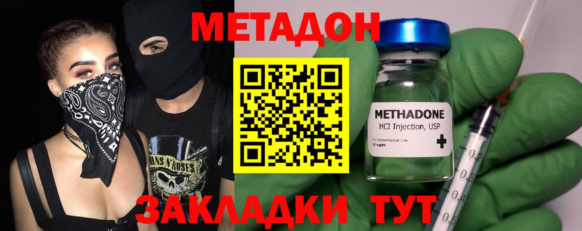 Усть-Джегута  МЕТАДОН methadone  МЕТАДОН белоснежный  Вход с VPN 