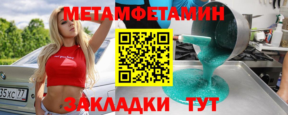 Усть-Джегута  Первитин Декстрометамфетамин 99.9%  Вход с VPN  Первитин Декстрометамфетамин 99.9% 