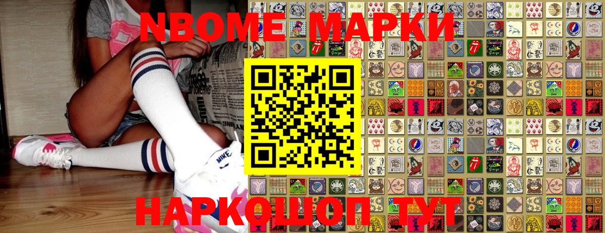 Марки N-bome  Вход с VPN  наркошоп  Марки N-bome 1,5мг  Марки N-bome 1,5мг  Усть-Джегута 