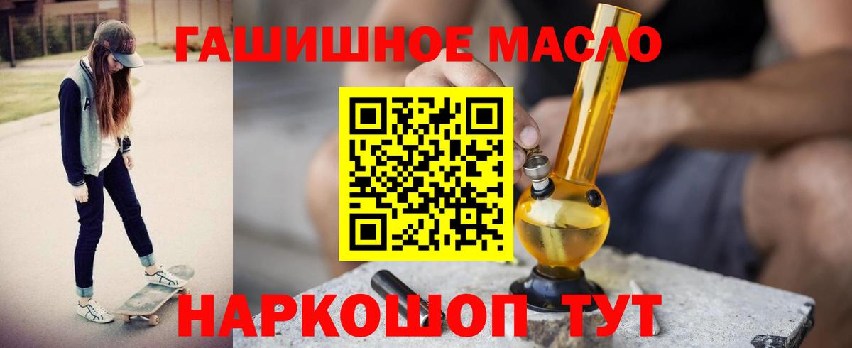 Усть-Джегута  ТГК вейп  Дистиллят ТГК THC oil  где можно купить наркотик  Вход с VPN 