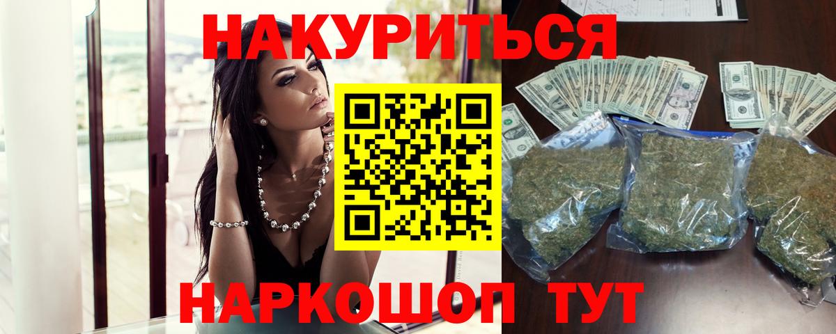 МАРИХУАНА LSD WEED Усть-Джегута