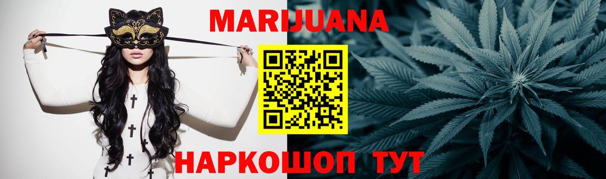 Конопля план  Вход с VPN  Каннабис ГИДРОПОН  Усть-Джегута 
